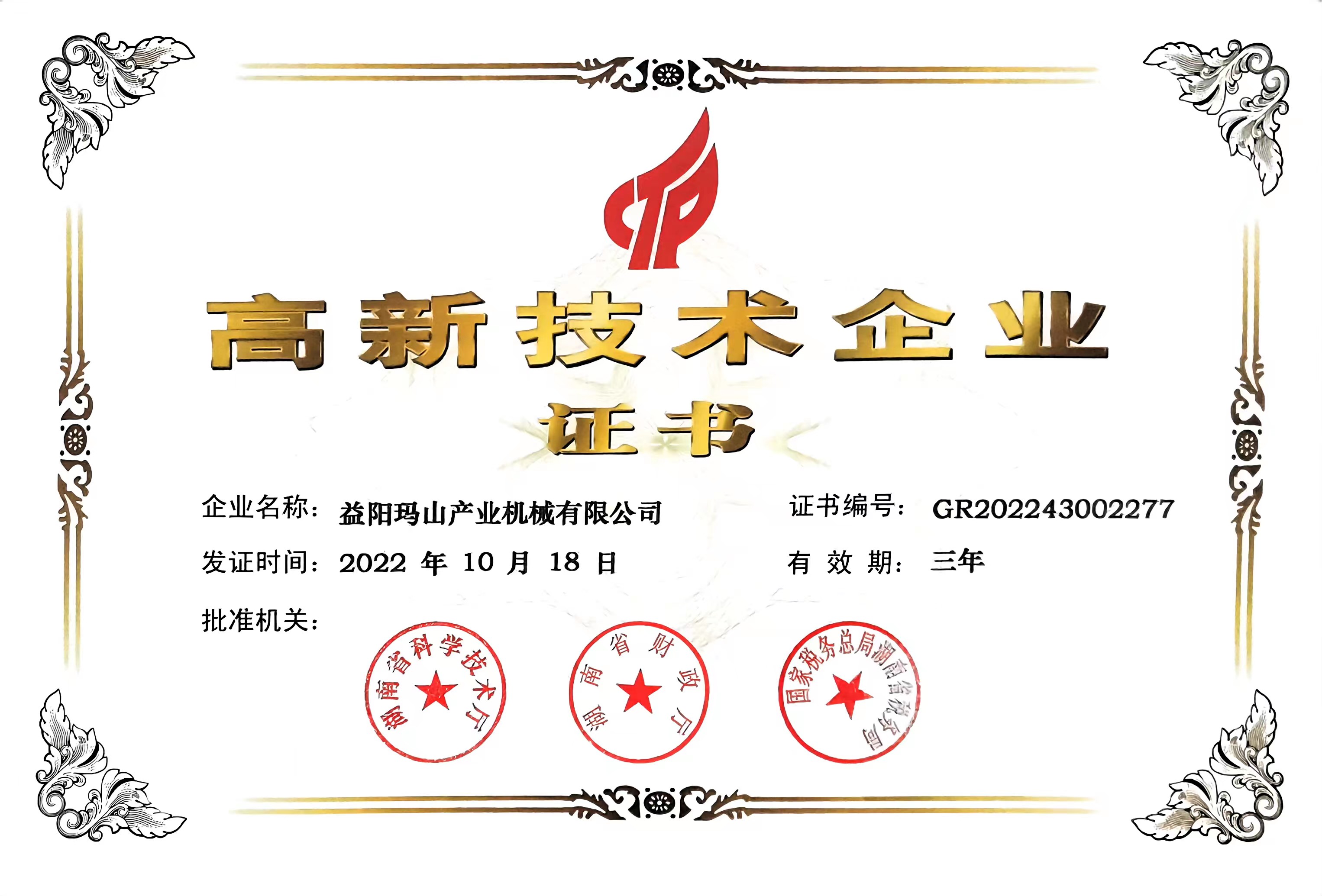 益陽瑪山產業機械有限公司，湖南益陽螺旋風管廠家，熱風食品烤房